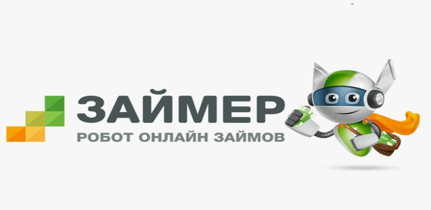 займер